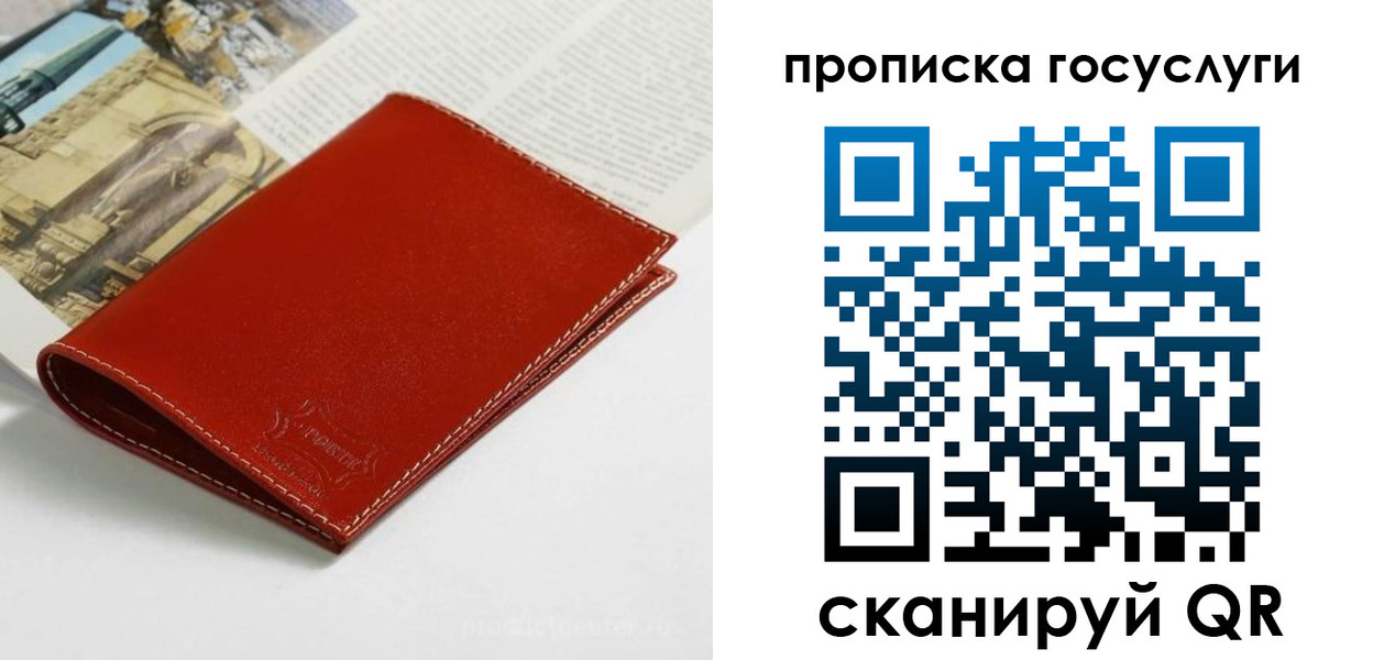 временная регистрация собственник в Хотьково