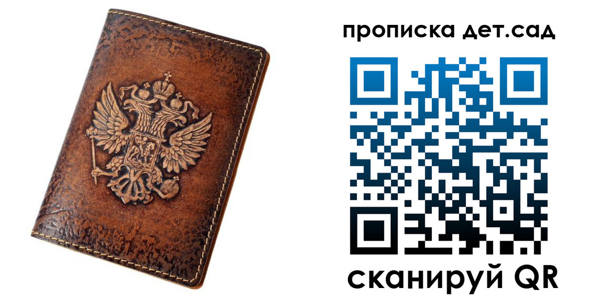 прописка регистрация в Хотьково