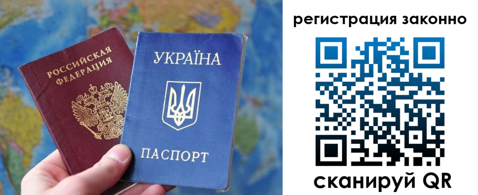 прописка для работы в Хотьково