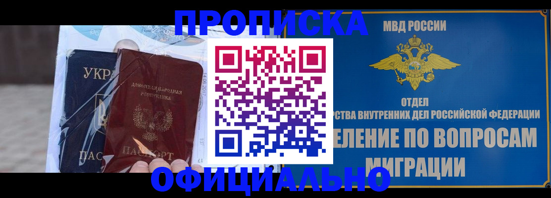 временная регистрация поиск в Хотьково