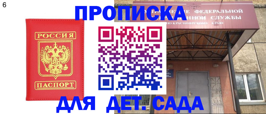 прописка паспорт в Хотьково