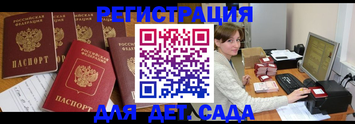 временная регистрация 2025 в Хотьково